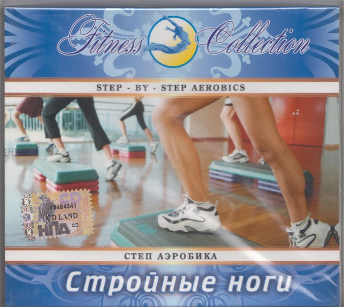 Стройные ноги (степ аэробика) [CD] 1823