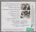 МАМА - Первый альбом 1989 [CD] издание 2001 1811